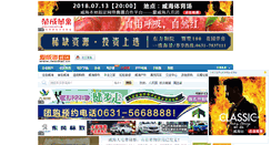 Desktop Screenshot of club.iweihai.cn