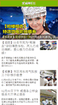 Mobile Screenshot of club.iweihai.cn