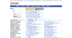 Desktop Screenshot of chuguo.iweihai.cn