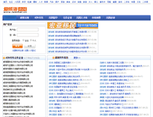 Tablet Screenshot of chuguo.iweihai.cn