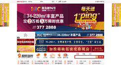 Desktop Screenshot of iweihai.cn