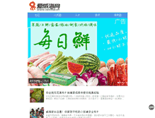 Tablet Screenshot of iweihai.cn